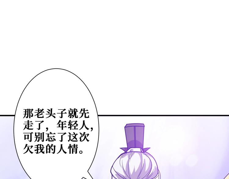 《噬神纪》漫画最新章节第190话 嘲风免费下拉式在线观看章节第【69】张图片