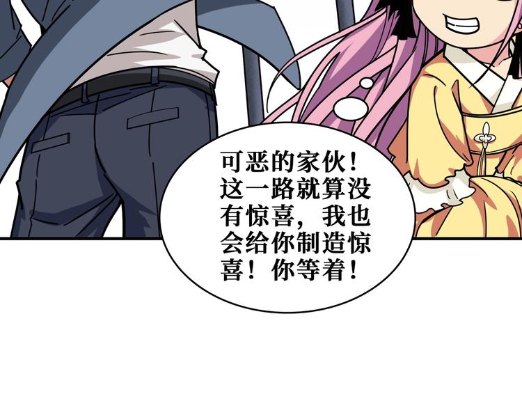 《噬神纪》漫画最新章节第190话 嘲风免费下拉式在线观看章节第【79】张图片