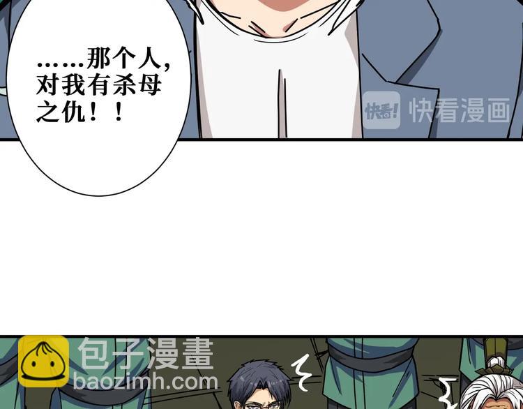 《噬神纪》漫画最新章节第190话 嘲风免费下拉式在线观看章节第【8】张图片