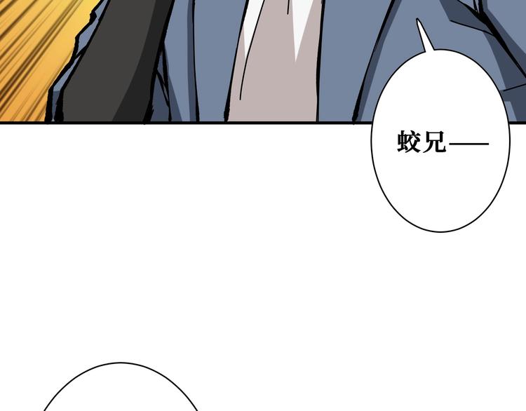 《噬神纪》漫画最新章节第190话 嘲风免费下拉式在线观看章节第【94】张图片