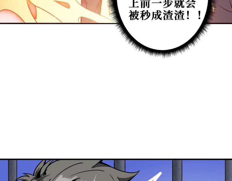 《噬神纪》漫画最新章节第191话 这船太大了！免费下拉式在线观看章节第【20】张图片