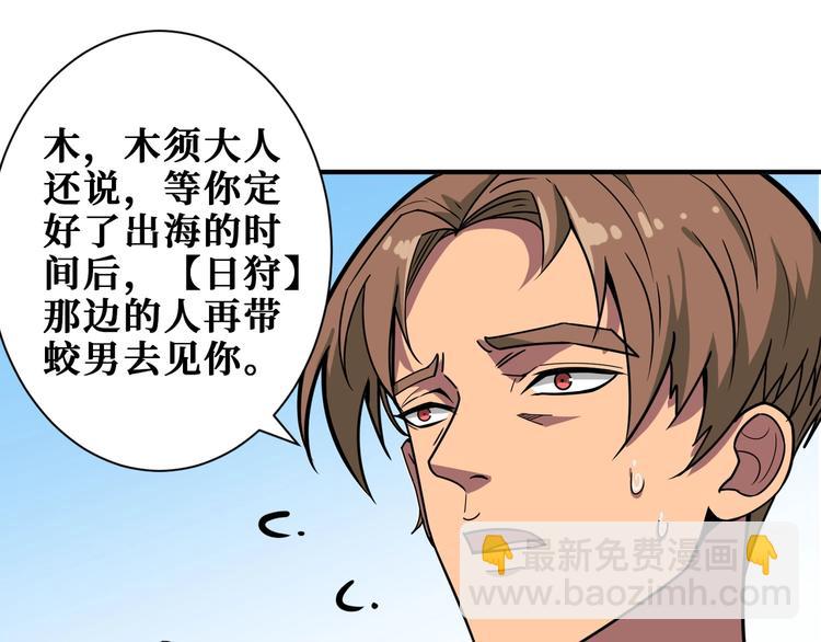 《噬神纪》漫画最新章节第191话 这船太大了！免费下拉式在线观看章节第【23】张图片