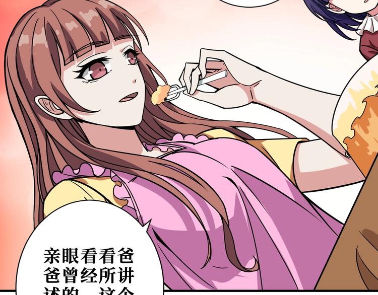 《噬神纪》漫画最新章节第191话 这船太大了！免费下拉式在线观看章节第【44】张图片