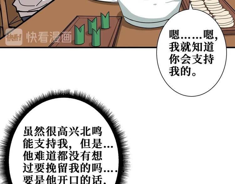 《噬神纪》漫画最新章节第191话 这船太大了！免费下拉式在线观看章节第【47】张图片