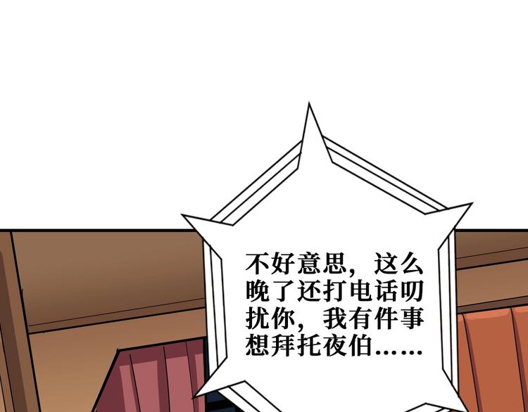 《噬神纪》漫画最新章节第191话 这船太大了！免费下拉式在线观看章节第【58】张图片