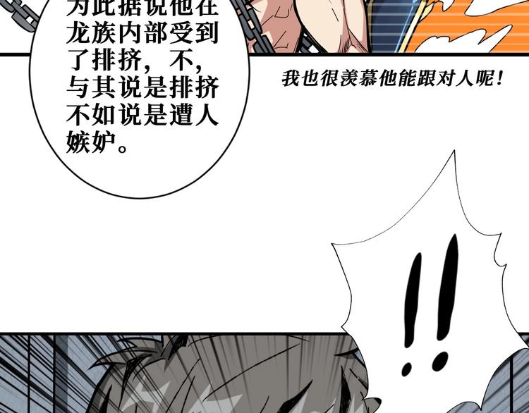 《噬神纪》漫画最新章节第191话 这船太大了！免费下拉式在线观看章节第【6】张图片