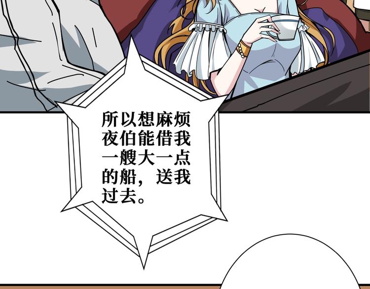 《噬神纪》漫画最新章节第191话 这船太大了！免费下拉式在线观看章节第【62】张图片