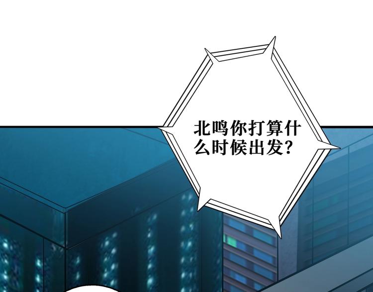 《噬神纪》漫画最新章节第191话 这船太大了！免费下拉式在线观看章节第【65】张图片