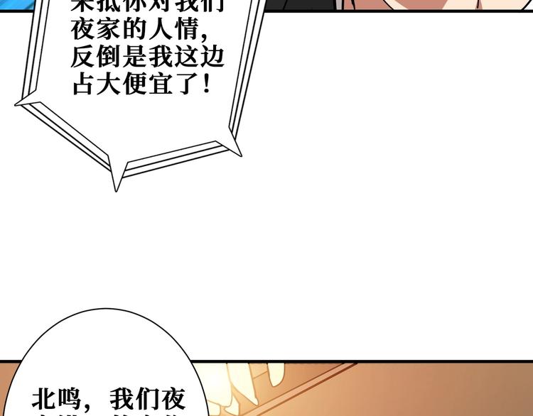 《噬神纪》漫画最新章节第191话 这船太大了！免费下拉式在线观看章节第【71】张图片