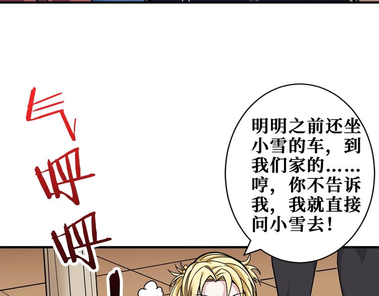 《噬神纪》漫画最新章节第191话 这船太大了！免费下拉式在线观看章节第【79】张图片