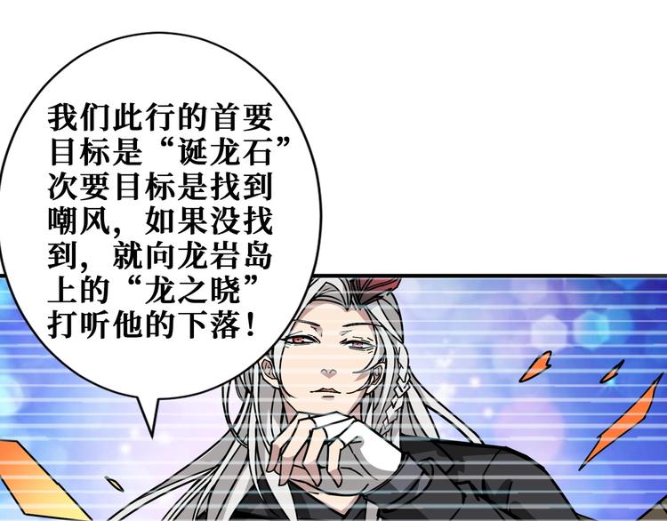 《噬神纪》漫画最新章节第191话 这船太大了！免费下拉式在线观看章节第【99】张图片