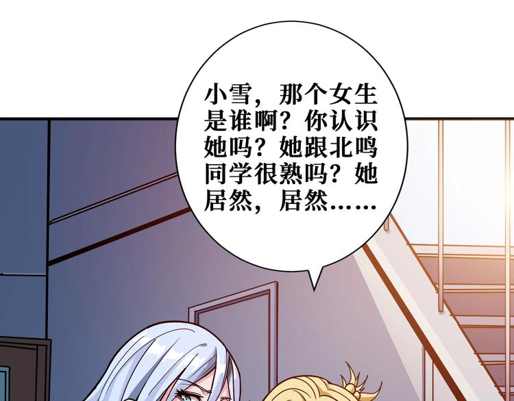 《噬神纪》漫画最新章节第193话 女生的比拼免费下拉式在线观看章节第【12】张图片