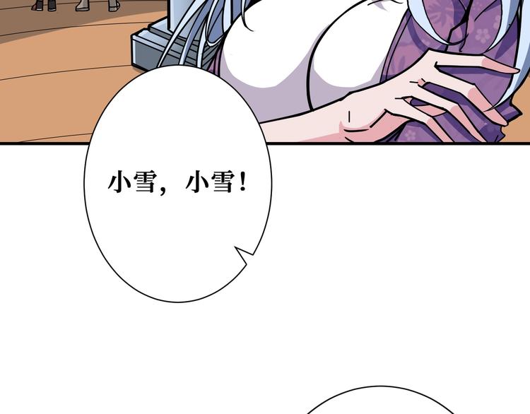 《噬神纪》漫画最新章节第193话 女生的比拼免费下拉式在线观看章节第【18】张图片