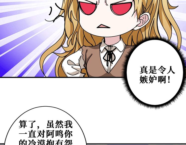 《噬神纪》漫画最新章节第193话 女生的比拼免费下拉式在线观看章节第【23】张图片