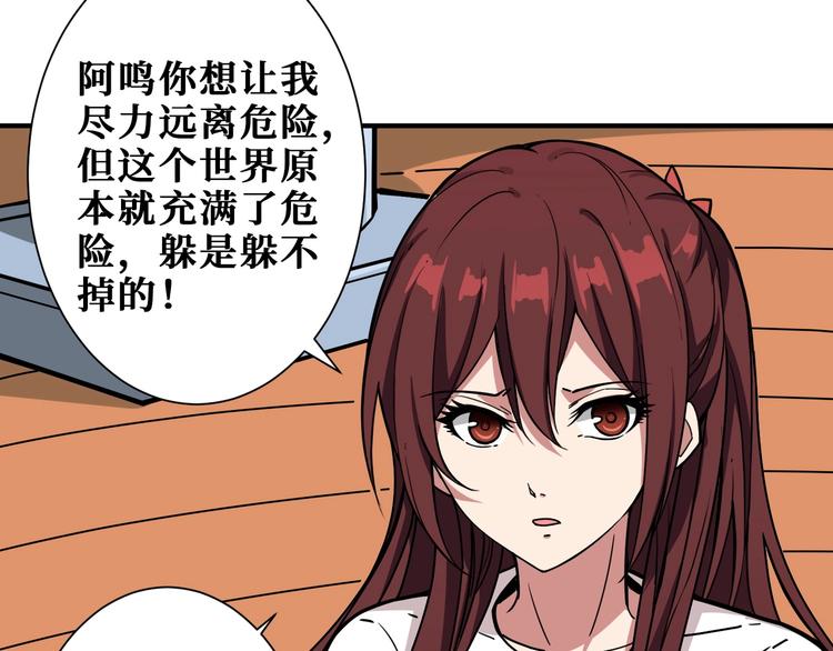 《噬神纪》漫画最新章节第193话 女生的比拼免费下拉式在线观看章节第【26】张图片