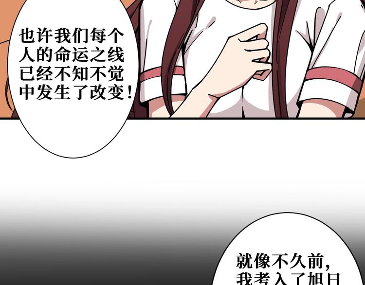 《噬神纪》漫画最新章节第193话 女生的比拼免费下拉式在线观看章节第【27】张图片