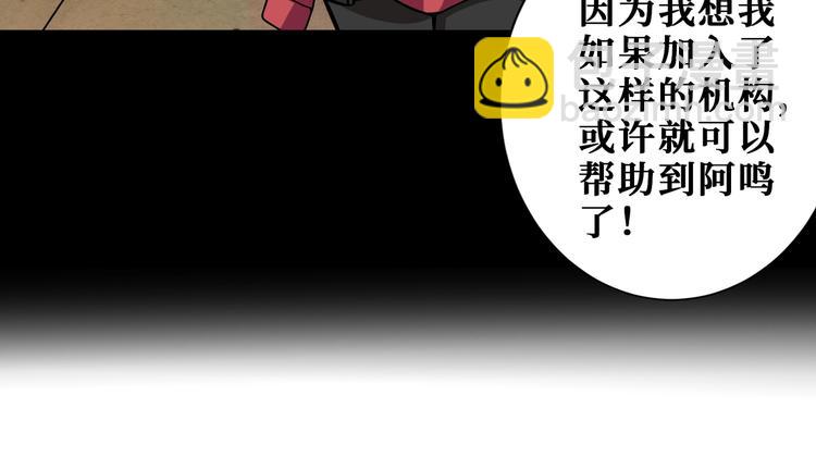 《噬神纪》漫画最新章节第193话 女生的比拼免费下拉式在线观看章节第【34】张图片