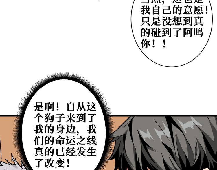 《噬神纪》漫画最新章节第193话 女生的比拼免费下拉式在线观看章节第【37】张图片