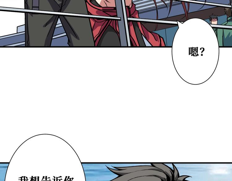 《噬神纪》漫画最新章节第193话 女生的比拼免费下拉式在线观看章节第【41】张图片