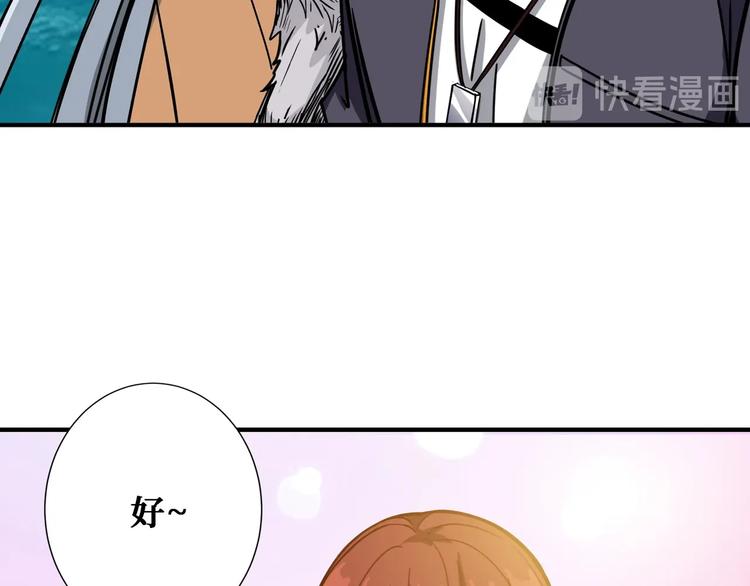 《噬神纪》漫画最新章节第193话 女生的比拼免费下拉式在线观看章节第【43】张图片