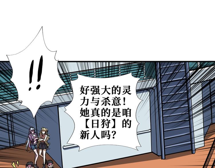 《噬神纪》漫画最新章节第193话 女生的比拼免费下拉式在线观看章节第【50】张图片