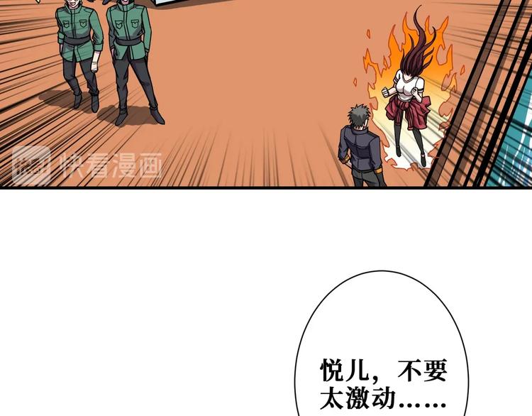 《噬神纪》漫画最新章节第193话 女生的比拼免费下拉式在线观看章节第【51】张图片