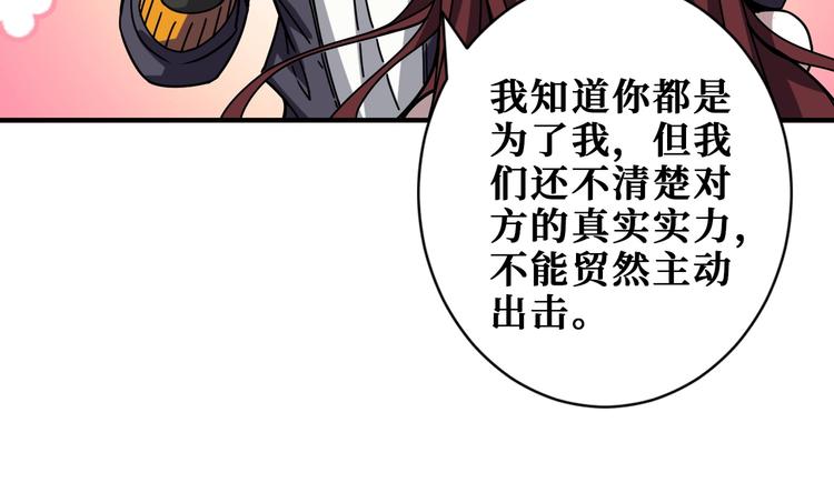 《噬神纪》漫画最新章节第193话 女生的比拼免费下拉式在线观看章节第【53】张图片