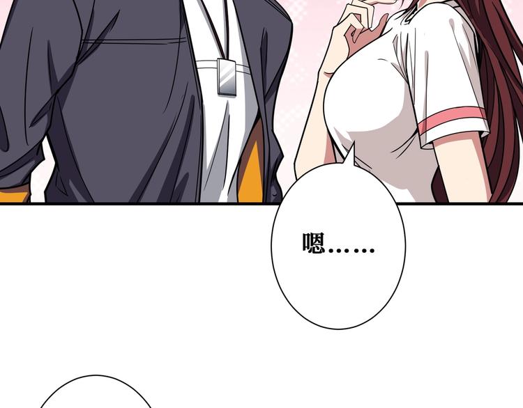 《噬神纪》漫画最新章节第193话 女生的比拼免费下拉式在线观看章节第【55】张图片