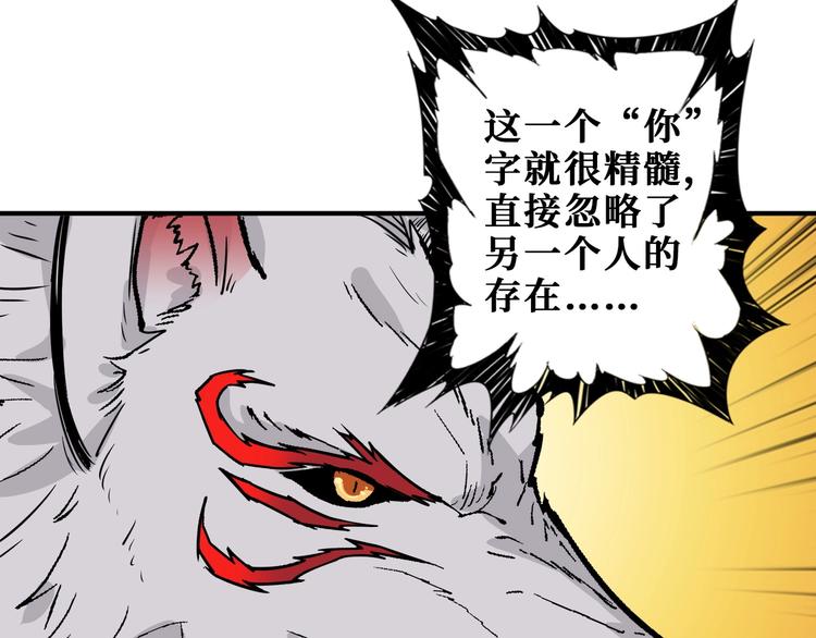 《噬神纪》漫画最新章节第193话 女生的比拼免费下拉式在线观看章节第【58】张图片