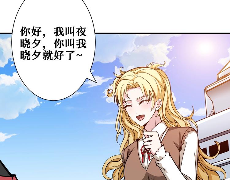 《噬神纪》漫画最新章节第193话 女生的比拼免费下拉式在线观看章节第【62】张图片