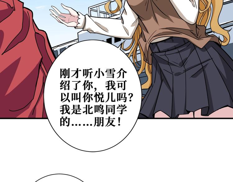 《噬神纪》漫画最新章节第193话 女生的比拼免费下拉式在线观看章节第【63】张图片