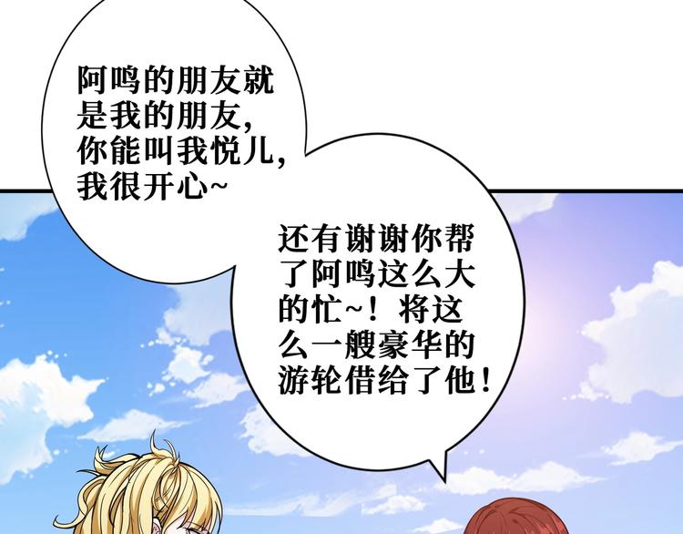 《噬神纪》漫画最新章节第193话 女生的比拼免费下拉式在线观看章节第【64】张图片