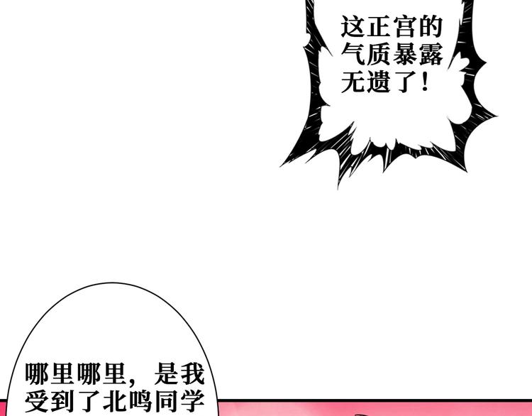 《噬神纪》漫画最新章节第193话 女生的比拼免费下拉式在线观看章节第【66】张图片