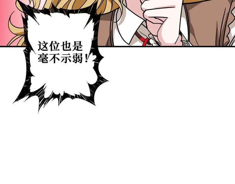 《噬神纪》漫画最新章节第193话 女生的比拼免费下拉式在线观看章节第【68】张图片