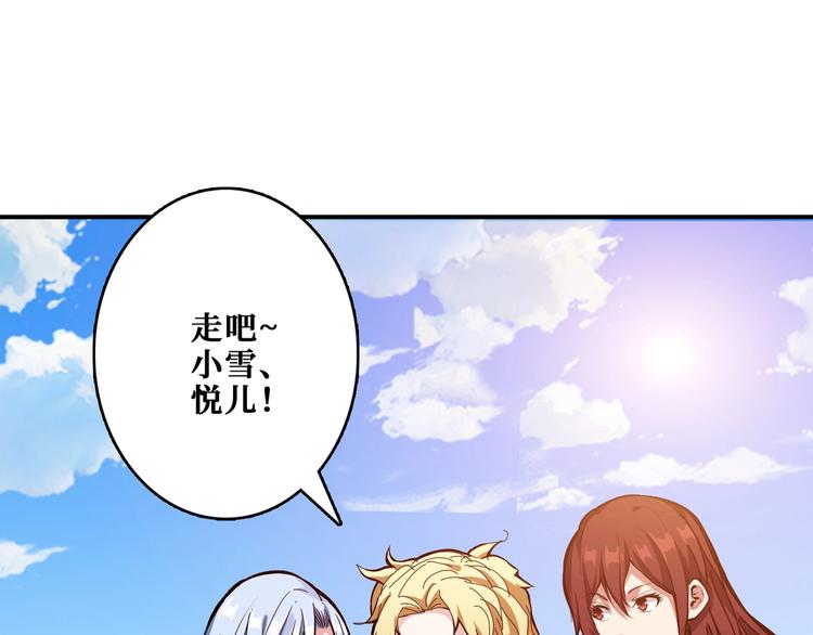 《噬神纪》漫画最新章节第193话 女生的比拼免费下拉式在线观看章节第【70】张图片