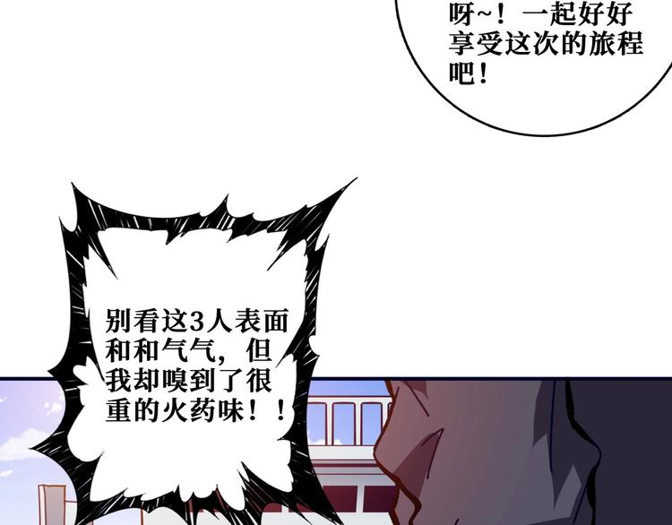 《噬神纪》漫画最新章节第193话 女生的比拼免费下拉式在线观看章节第【72】张图片