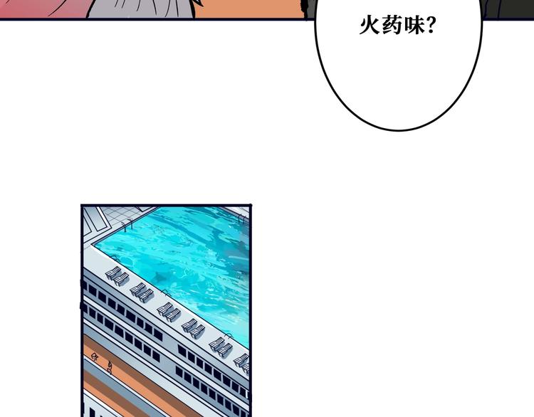 《噬神纪》漫画最新章节第193话 女生的比拼免费下拉式在线观看章节第【74】张图片