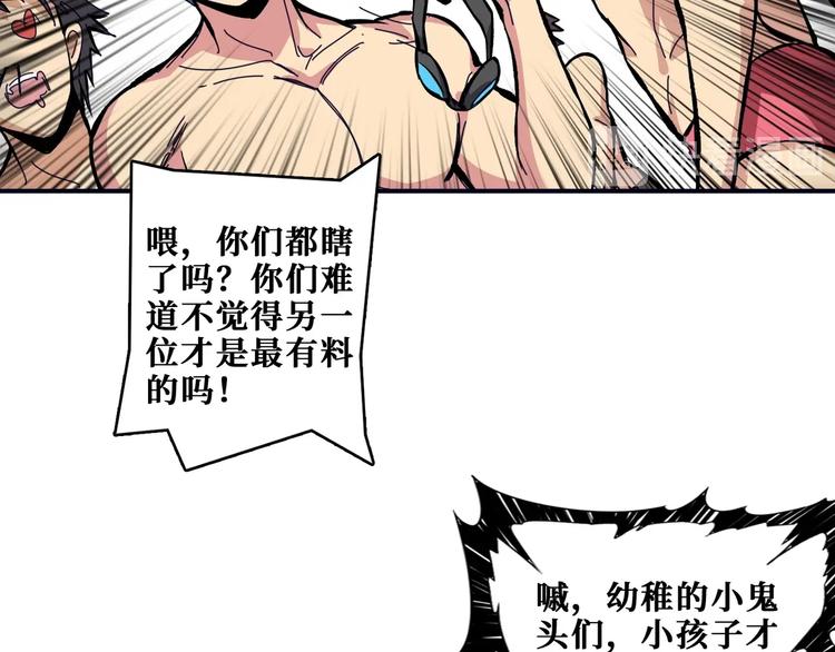 《噬神纪》漫画最新章节第193话 女生的比拼免费下拉式在线观看章节第【81】张图片