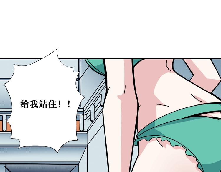 《噬神纪》漫画最新章节第193话 女生的比拼免费下拉式在线观看章节第【84】张图片