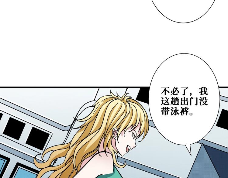 《噬神纪》漫画最新章节第193话 女生的比拼免费下拉式在线观看章节第【86】张图片