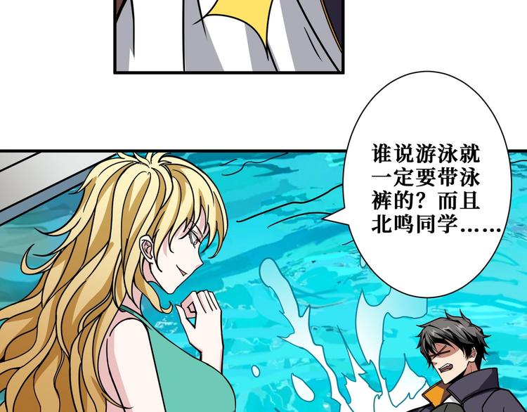 《噬神纪》漫画最新章节第193话 女生的比拼免费下拉式在线观看章节第【89】张图片