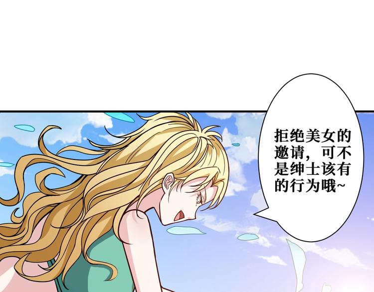 《噬神纪》漫画最新章节第193话 女生的比拼免费下拉式在线观看章节第【91】张图片