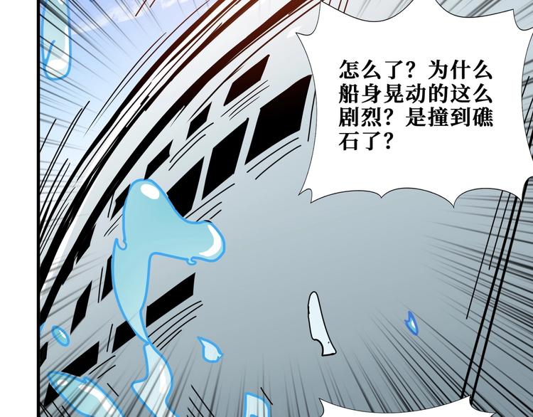 《噬神纪》漫画最新章节第193话 女生的比拼免费下拉式在线观看章节第【96】张图片