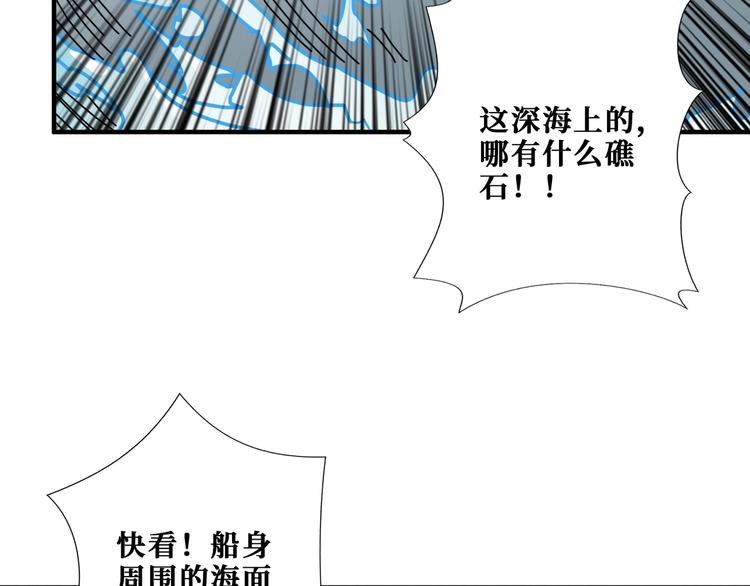 《噬神纪》漫画最新章节第193话 女生的比拼免费下拉式在线观看章节第【97】张图片