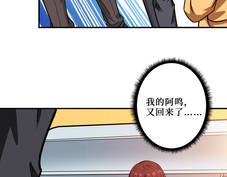 《噬神纪》漫画最新章节第194话 给点作用啊！阿鸣！免费下拉式在线观看章节第【105】张图片