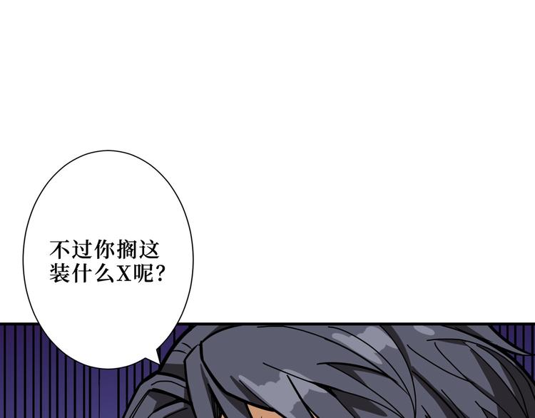 《噬神纪》漫画最新章节第194话 给点作用啊！阿鸣！免费下拉式在线观看章节第【109】张图片