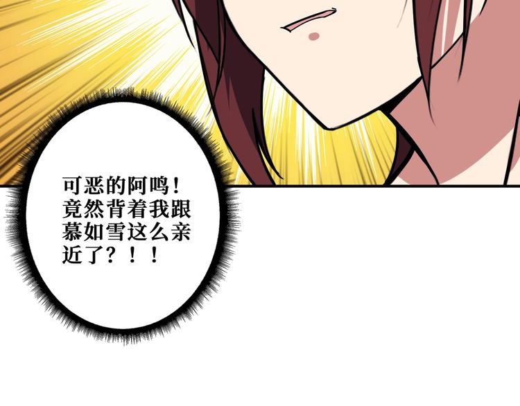 《噬神纪》漫画最新章节第194话 给点作用啊！阿鸣！免费下拉式在线观看章节第【27】张图片