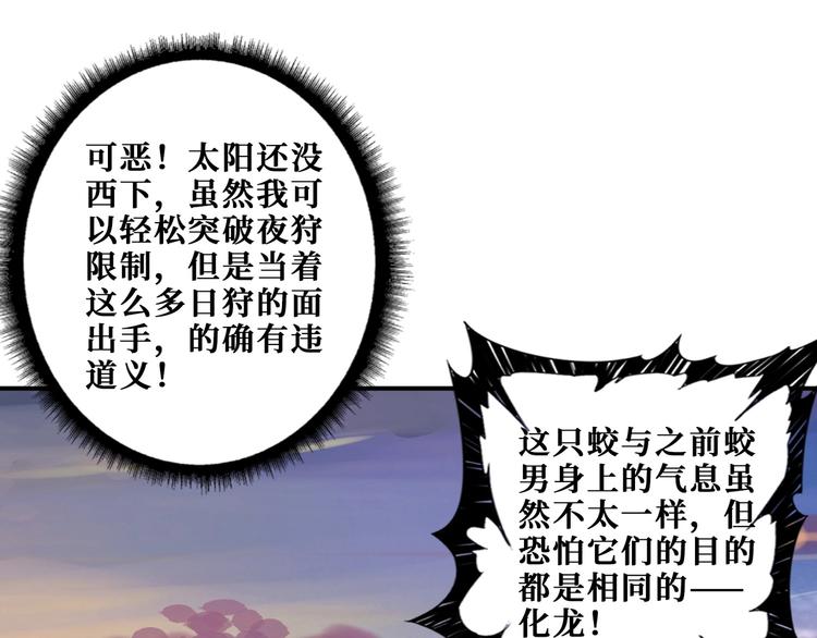 《噬神纪》漫画最新章节第194话 给点作用啊！阿鸣！免费下拉式在线观看章节第【31】张图片