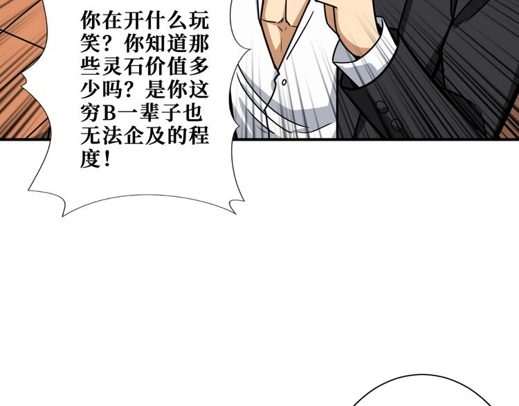 《噬神纪》漫画最新章节第194话 给点作用啊！阿鸣！免费下拉式在线观看章节第【41】张图片