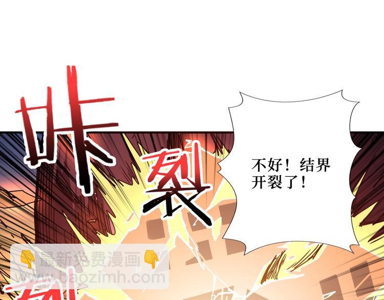 《噬神纪》漫画最新章节第194话 给点作用啊！阿鸣！免费下拉式在线观看章节第【47】张图片